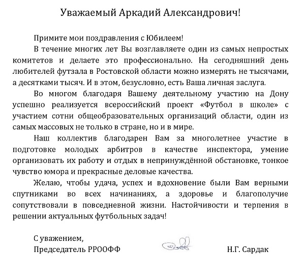 акопяну а. 55 сард.jpg